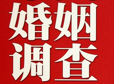 「沾化区福尔摩斯私家侦探」破坏婚礼现场犯法吗？