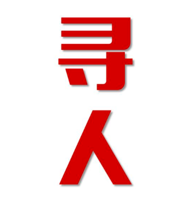 沾化区寻人还是找正规公司
